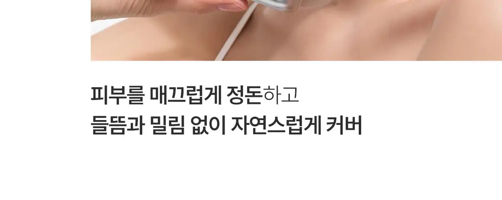 [타잔pick/깃털보송] VT 피디알엔 에어 클라우드 밸런스 레이어 선스틱 14.5g 상세페이지 30